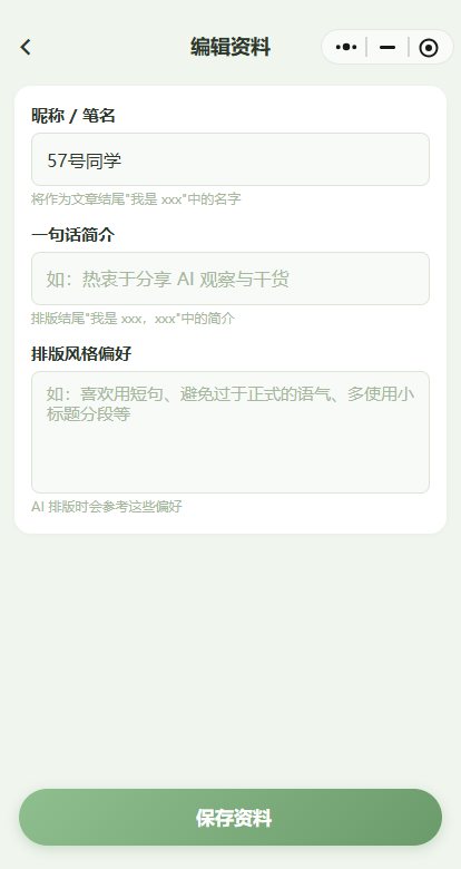 一键图文助手 截图 5