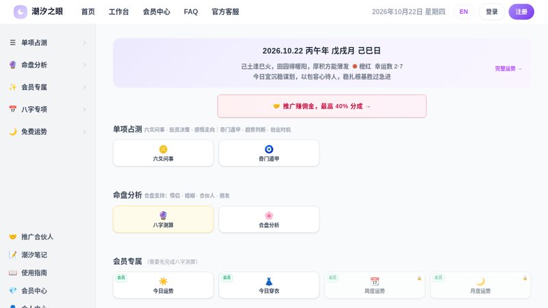 潮汐之眼 截图 1
