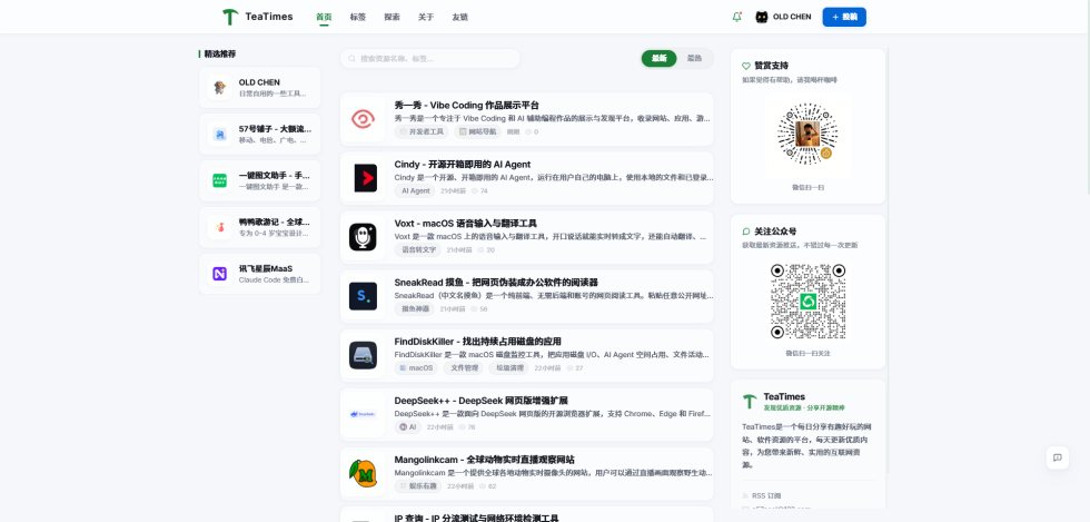 TeaTimes 截图 1
