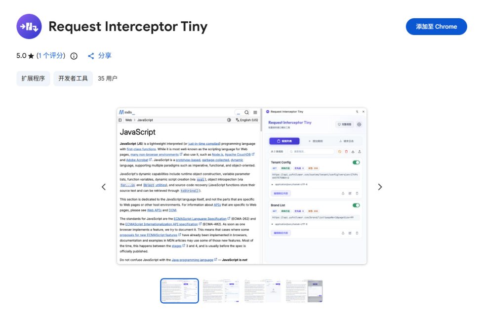 Request Interceptor Tiny