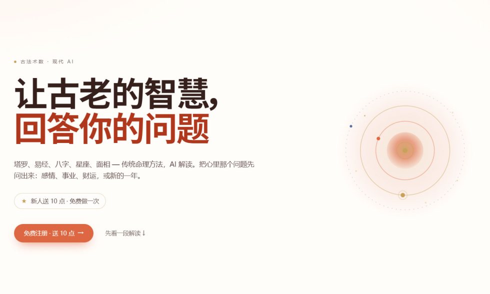 Fatelore 截图 1
