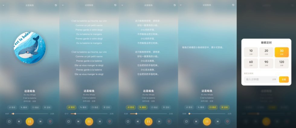 鸭鸭歌游记 截图 1