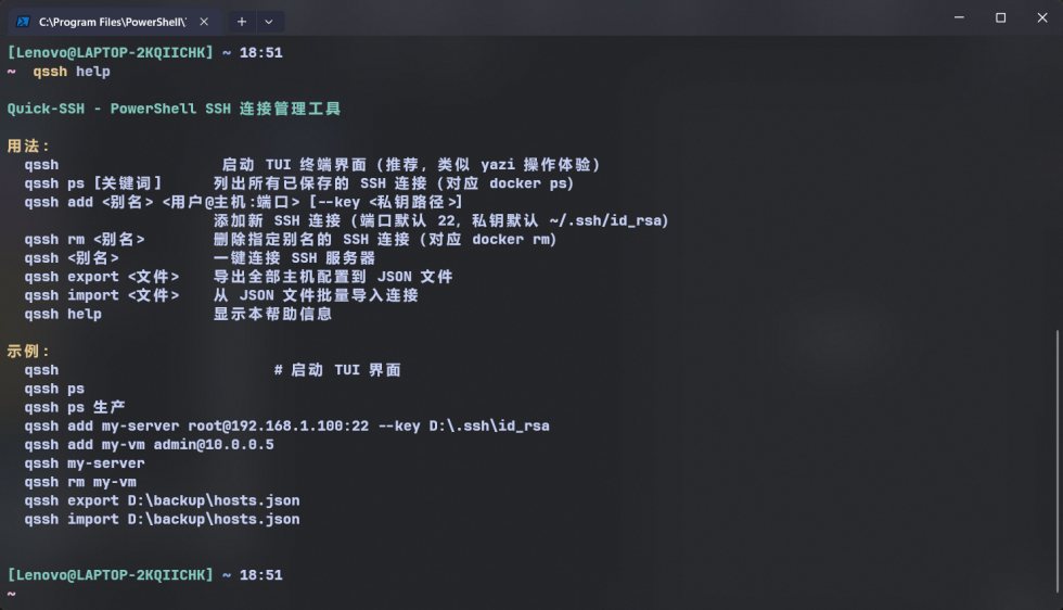Quick-SSH screenshot 3