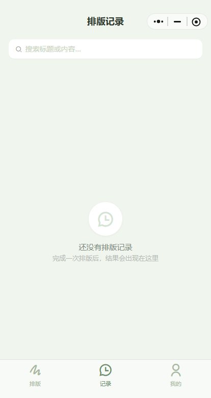 一键图文助手 截图 2