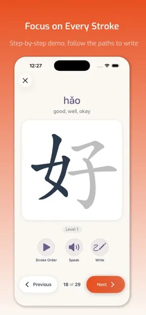 秉文识字