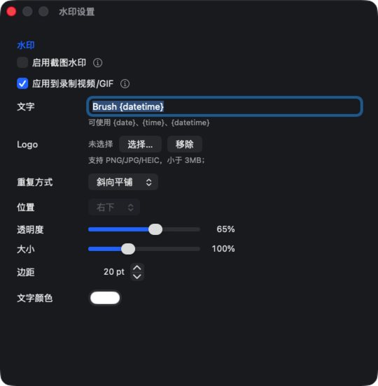 Brushot 截图 3