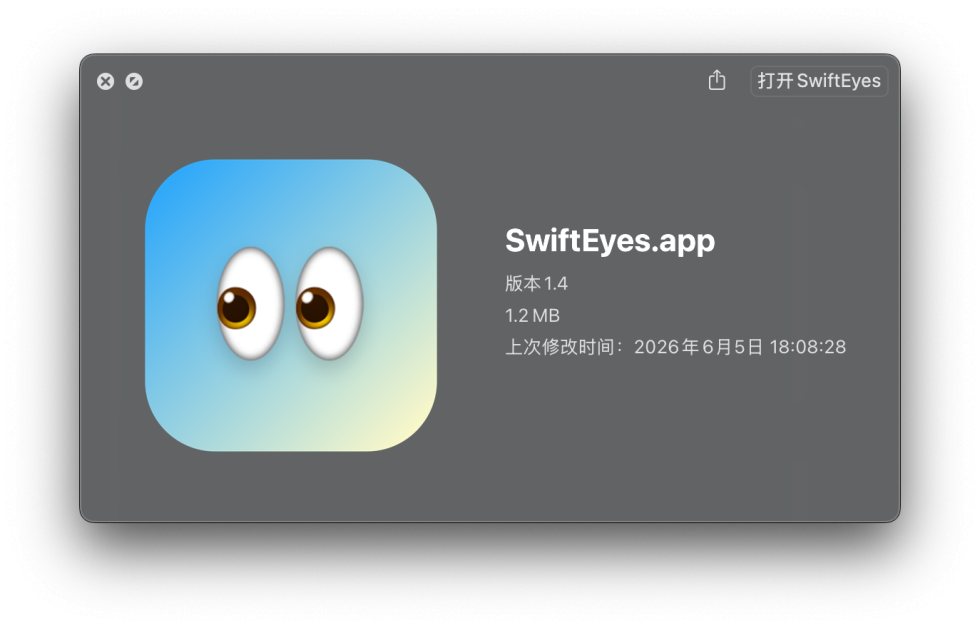 SwiftEyes