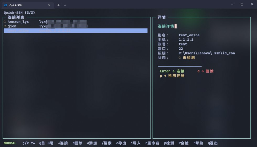 Quick-SSH screenshot 2
