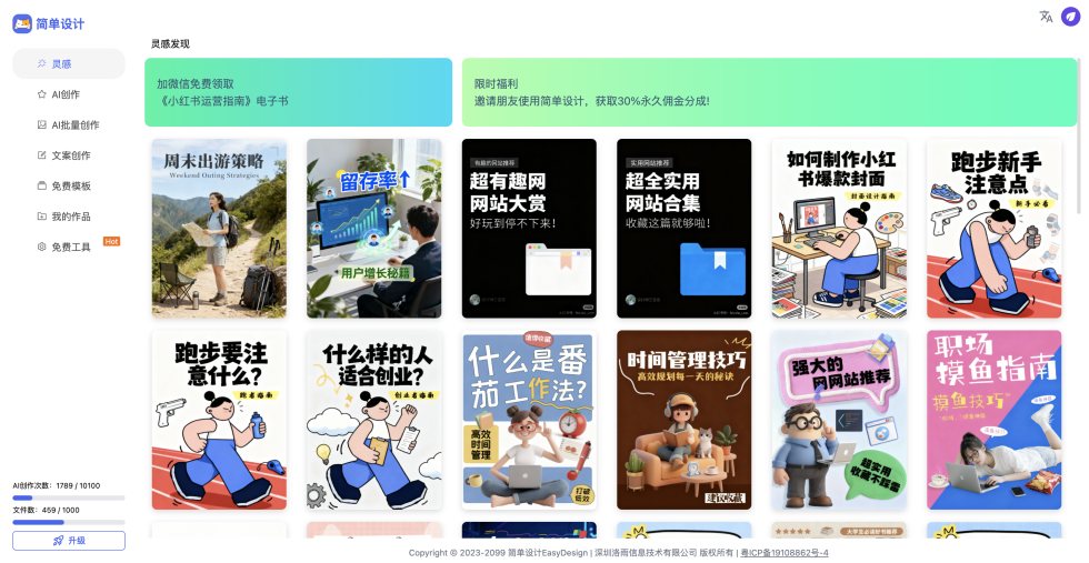 简单设计