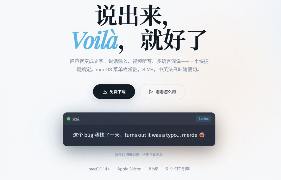 voila