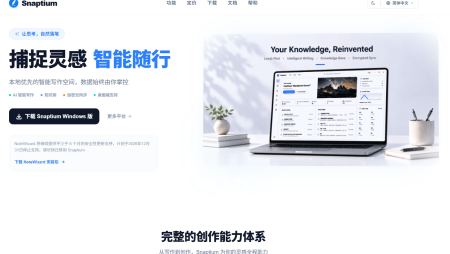 Snaptium