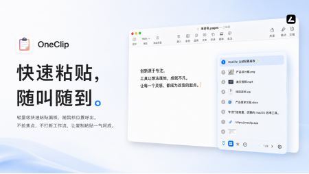 OneClip