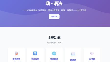 嗨~语法